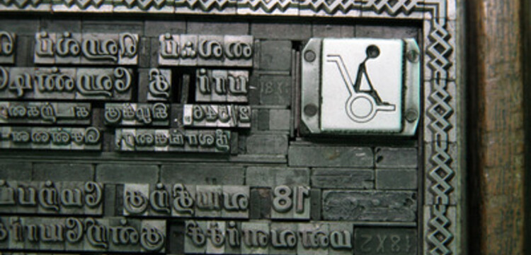 Tsunami-Hilfe Indien: Druckplatte mit Logo des Life Help Centers
