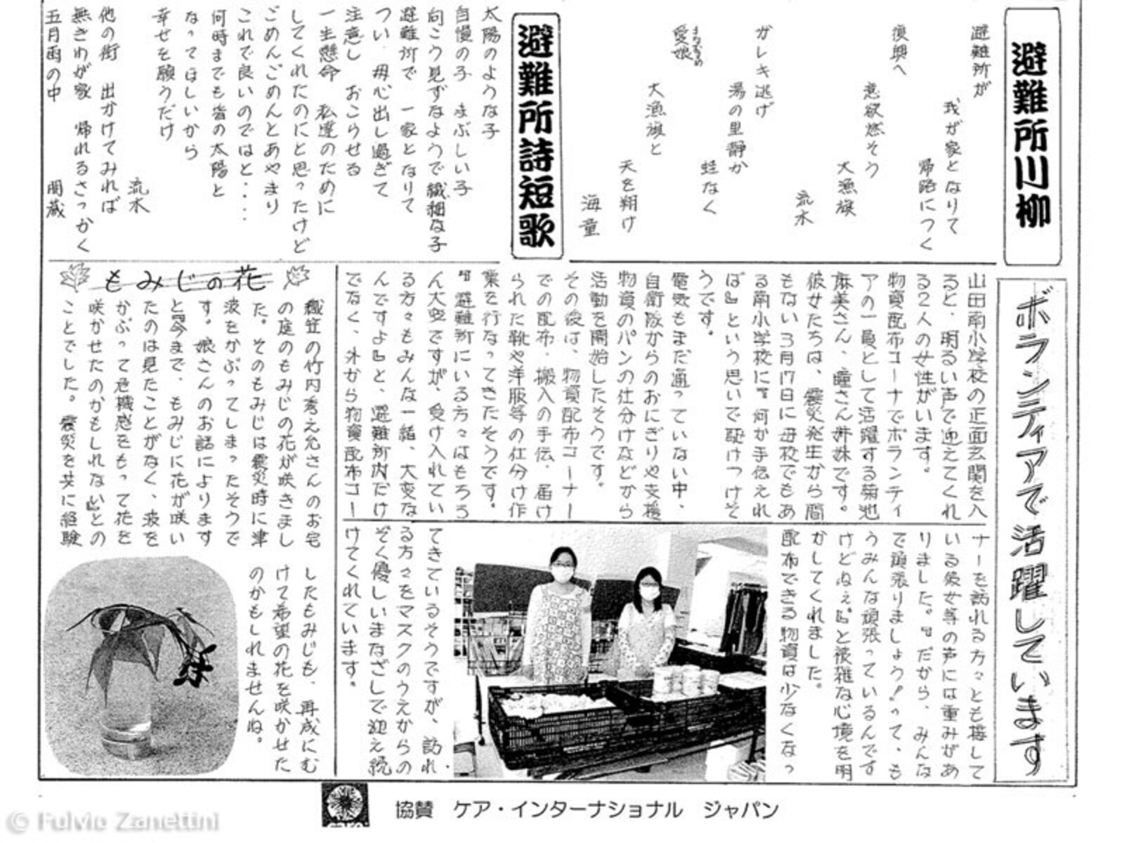 Durch die Zeitung gelangen die Menschen in Yamada an verlässliche Informationen