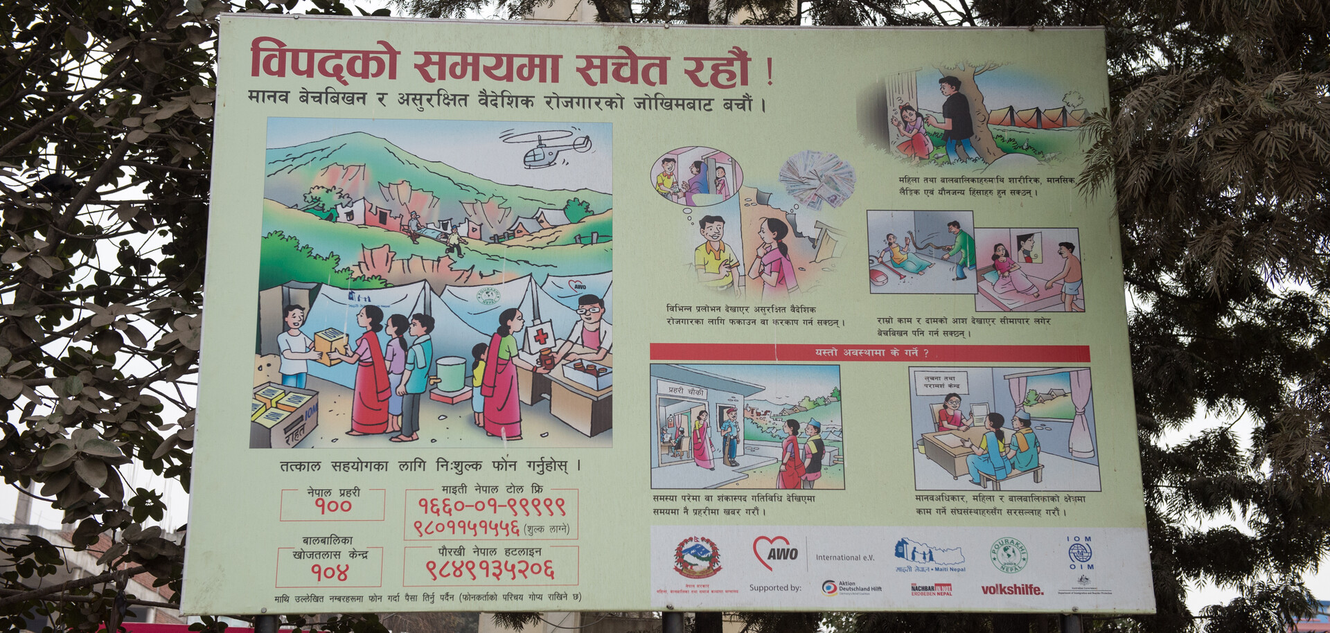 Plakate in Grenzübergängen in Nepal warnen Frauen und Mädchen nach dem Erdbeben vor Menschenhandel. Plakate in Grenzübergängen in Nepal warnen Frauen und Mädchen nach dem Erdbeben vor Menschenhandel.